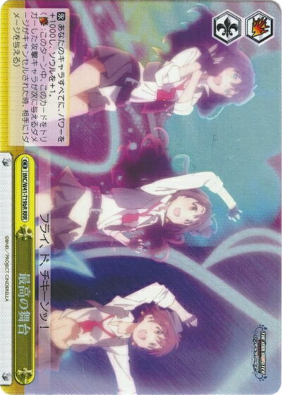 最高の舞台 IMC/W41-T19BR RRR 【中古】