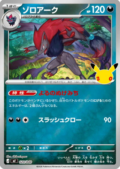 楽天市場】ポケモンカード ゾロアーク gxの通販