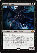 マジックザギャザリング MTG 黒 破滅を囁くもの GRN-69 神話レア 【中古】