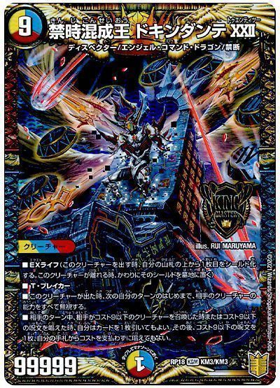 楽天市場】禁時混成王 ドキンダンテ xxiiの通販 楽天市場】禁時混成王 ドキンダンテ xxiiの通販