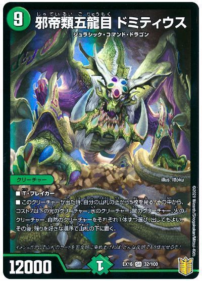 ȥ쥫 ȥȥŷԾŹ㤨֥ǥ奨ޥ ζ ɥߥƥ DMEX16 32/100 ѡ쥢 DuelMasters šۡפβǤʤ10ߤˤʤޤ