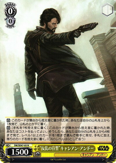 乐天商城 - “反乱の宣誓”キャシアン・アンドー SW/SE47-05 N 【中古】