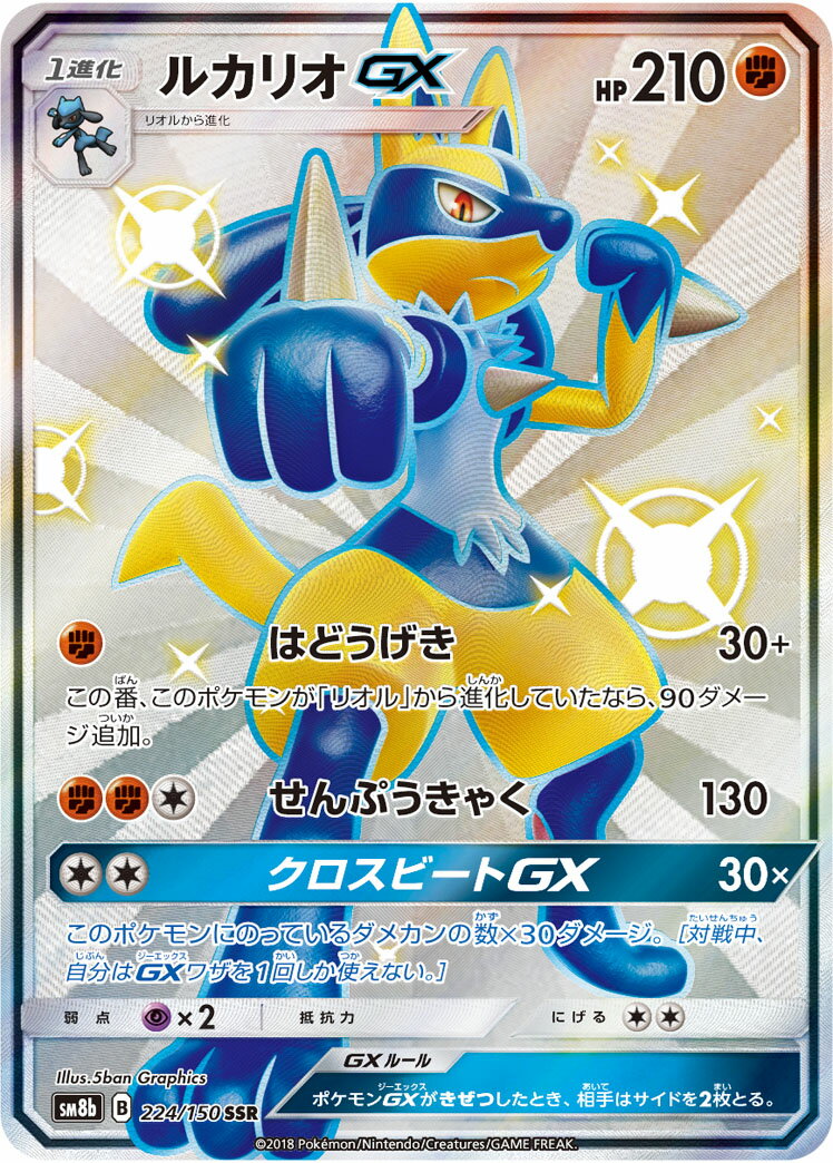 楽天市場】ソルガレオgx srの通販 楽天市場】ソルガレオgx srの通販