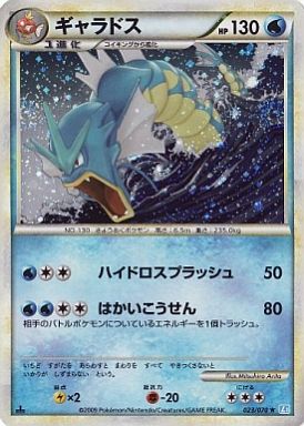 楽天市場】ポケモンカード 旧 ギャラドスの通販