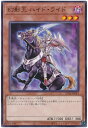 遊戯王 幻影王 ハイド・ライド SD46-JP014 ノーマル 【中古】