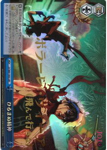 ひるまぬ精神 (箔押し) JJ/S66-100J JJR 【中古】