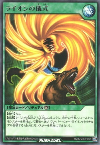 【確認用】　ライオンの儀式 378343jat_1.jpg