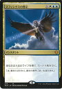 マジックザギャザリング MTG 金(多色) スフィンクスの啓示 SCD-244 神話レア 【中古】