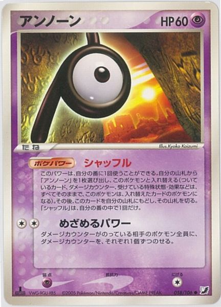 楽天市場】ポケモンカード アンノーンの通販