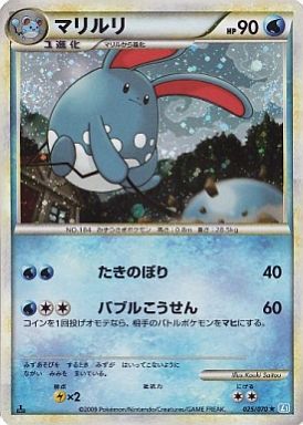 楽天市場】ポケモンカード マリルリの通販