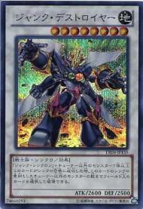 遊戯王 ジャンク・デストロイヤー DE04-JP159 シークレット 【中古】