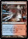 マジックザギャザリング MTG 無色 蒸気孔 RTR-247 レア 【中古】