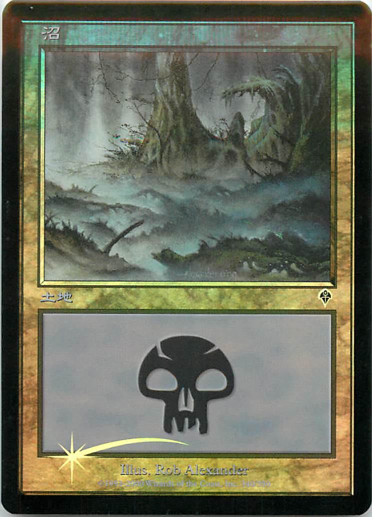 マジックザギャザリング MTG 無色 沼 INV-340 基本土地 Foil 【中古】