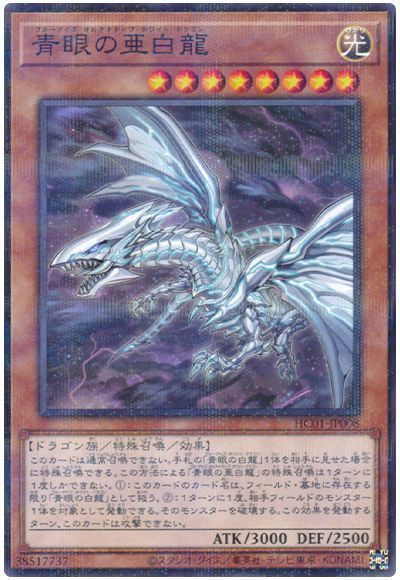 楽天市場】青眼の白竜 パラレルの通販 楽天市場】青眼の白竜 パラレルの通販