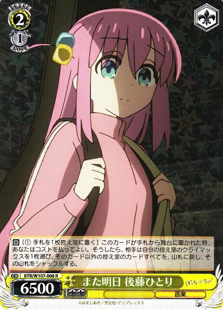 �ޤ����� ��ƣ�ҤȤ� BTR/W107-008 R ����š�