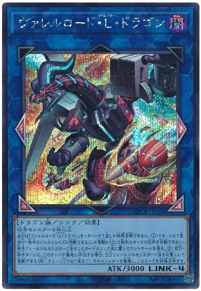 高レアリティ　ヴァレル　ヴァレット　シク　クオシク　プリシク　セット　おまけ付き 遊戯王 ヴァレット ヴァレル コンプ｜Yahoo!フリマ クオシク デッキ