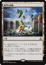 マジックザギャザリング MTG 無色 海門の残骸 OGW-177 レア 【中古】