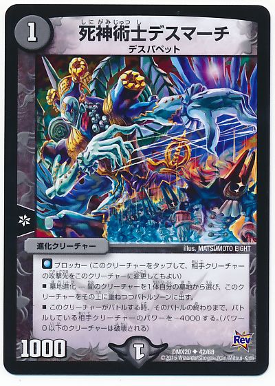 楽天市場】デュエマ デス・マーチの通販