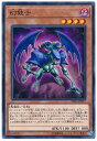 遊戯王 幻銃士 SD33-JP017 ノーマル 【中古】