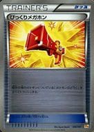 ポケモンカード びっくりメガホン(キラ) CP4 106/131 【中古】