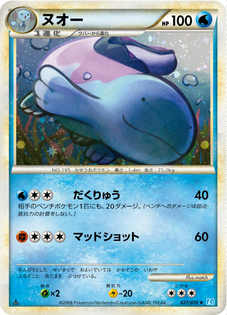楽天市場】ポケモン カード ヌオーの通販 楽天市場】ポケモン カード ヌオーの通販