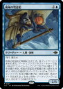 マジックザギャザリング MTG 青 帆凧の窃盗犯 LCI-61 レア 【中古】