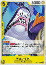 チョンマゲ OP11-107 C 【中古】