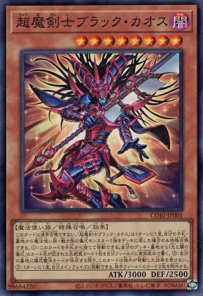 楽天市場】カオス 黒魔術の通販