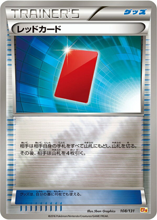 楽天市場】ポケモンカード レッドカードの通販