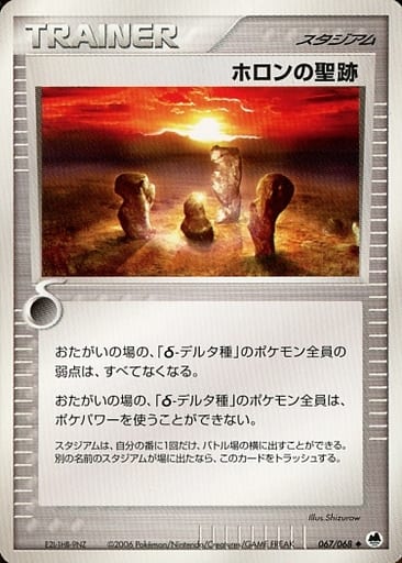 ポケモンカード ホロンの聖跡 PCG9 067/068 U 【中古】