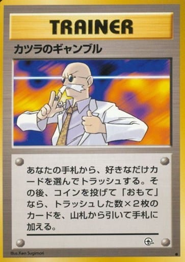 楽天市場】ポケモン カツラのの通販