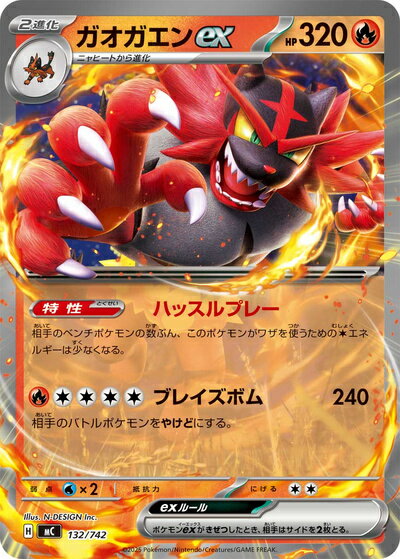 楽天市場】ポケモンカード ガオガエンgxの通販