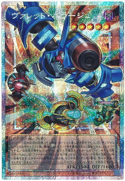 楽天市場】遊戯王 ヴァレット・の通販