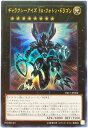 遊戯王 ギャラクシーアイズ FA・フォトン・ドラゴン VB17-JP002 ウルトラ 