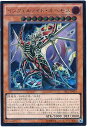 遊戯王 インフェルノイド ネヘモス SECE-JP019 アルティメット 【中古】