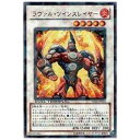 遊戯王 ラヴァル・ツインスレイヤー VE02-JP003 ウルトラ 