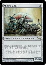 マジックザギャザリング MTG 茶 地ならし屋 MRD-195 レア 【中古】