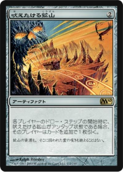 マジックザギャザリング MTG 茶 吠え