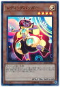 遊戯王 レディ・デバッガー SD33-JP005 スーパー 【ランクA】 【中古】