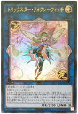 遊戯王 トリックスター フォクシーウィッチ LVB1-JP006 ウルトラ 【中古】