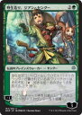 マジックザギャザリング MTG 緑 野生造り、ジアン・ヤングー(日本限定イラスト) WAR-164 アンコモン 【ランクA】 【中古】