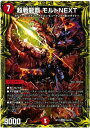 デュエルマスターズ 超戦龍覇 モルトNEXT(20th) DMRP17 16A/20 Wビクトリー DuelMasters 【中古】