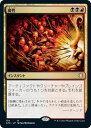 マジックザギャザリング MTG 金(多色) 魔性 AFC-179 レア 【中古】