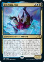 マジックザギャザリング MTG 金(多色