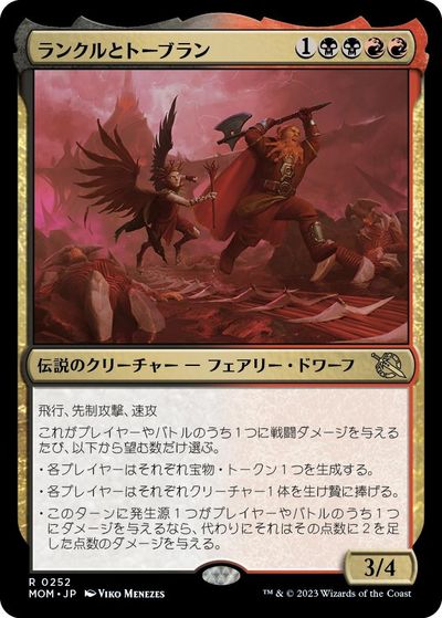 マジックザギャザリング MTG 金(多色