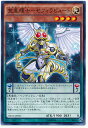 遊戯王 覚星輝士−セフィラビュート CROS-JP021 ノーマル 【中古】