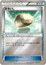 ポケモンカード かるいし(キラ) CP4 109/131 【中古】