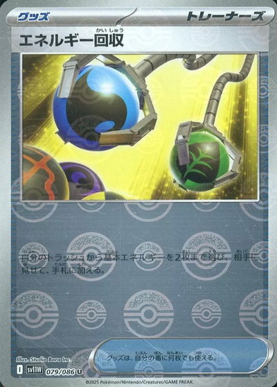 エネルギーミラー大量 楽天市場】ポケカ エネルギー ミラーの通販