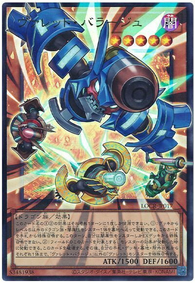 楽天市場】遊戯王 ヴァレット・の通販