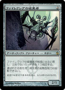楽天市場】mtg ファイレクシアの抹消者の通販